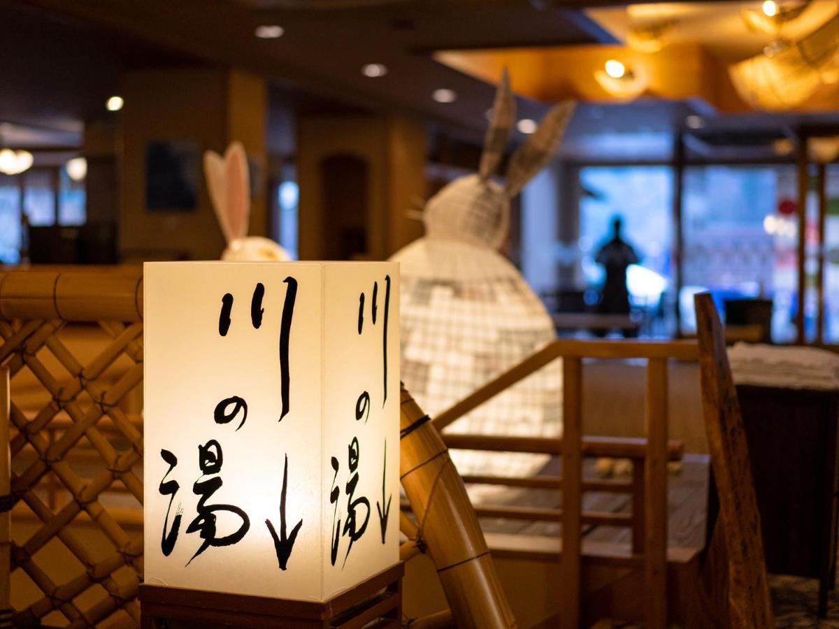 真庭市 八景日式旅馆酒店 外观 照片
